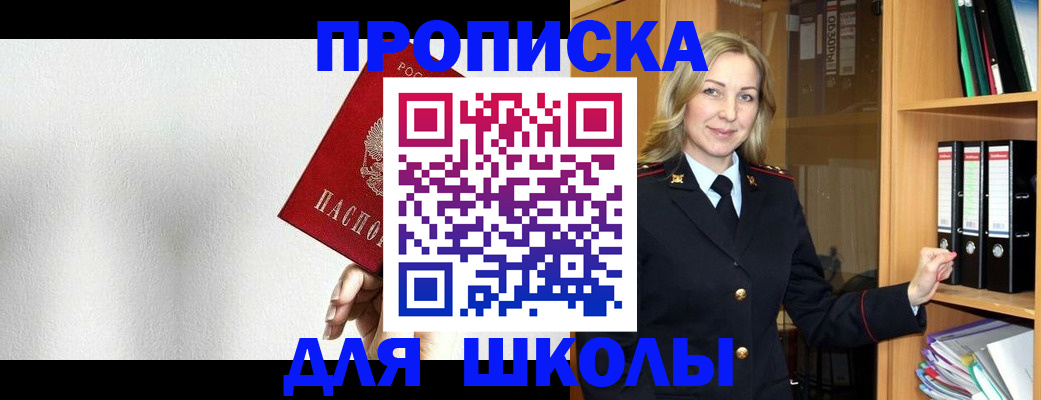 временная регистрация законно в Алтае