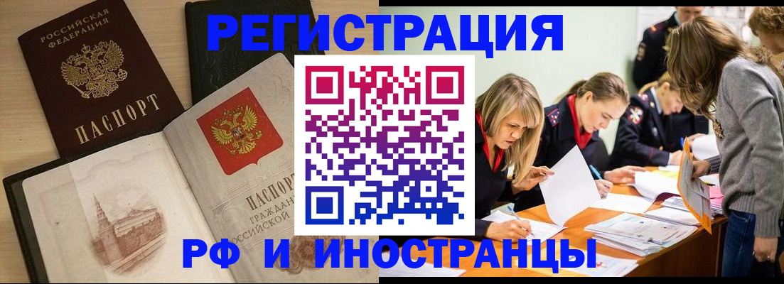 найти адрес прописки в Алтае